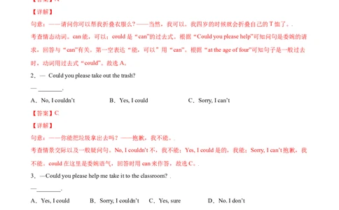 3.3重点语法（解析版）八年级英语下册链接教材精准变式练（人教版）_人教版英语八年级下册_2026春人教版英语八年级下册资料_人教八下（旧版）_07.英语8下-试题_专项练习