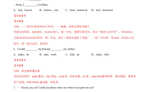 3.3重点语法（解析版）八年级英语下册链接教材精准变式练（人教版）_人教版英语八年级下册_2026春人教版英语八年级下册资料_人教八下（旧版）_07.英语8下-试题_专项练习