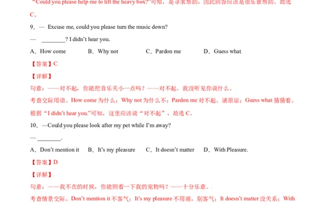 3.3重点语法（解析版）八年级英语下册链接教材精准变式练（人教版）_人教版英语八年级下册_2026春人教版英语八年级下册资料_人教八下（旧版）_07.英语8下-试题_专项练习