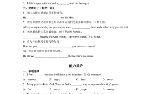 Unit4第2课时SectionA(3a-3c)(分层作业)(原卷版)_人教版英语八年级下册_2026春人教版英语八年级下册资料_人教八下（旧版）_07.英语8下-试题_课时练习_分层作业