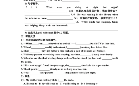 人教版最新八年级英语下册《Unit5Whatwereyoudoingwhentherainstormcame》导学案（第6课时）_人教版英语八年级下册_2026春人教版英语八年级下册资料_人教八下（旧版）_05.英语8下-导学案