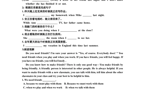 人教版最新八年级英语下册《Unit5Whatwereyoudoingwhentherainstormcame》导学案（第6课时）_人教版英语八年级下册_2026春人教版英语八年级下册资料_人教八下（旧版）_05.英语8下-导学案