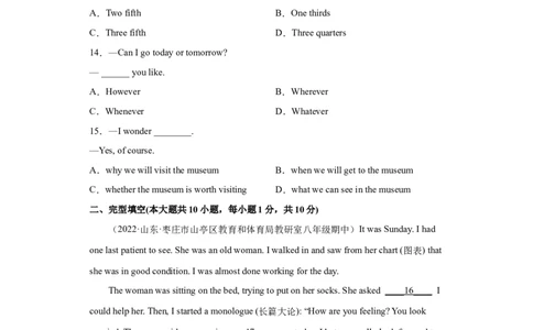 Unit9Haveyoueverbeentoamuseum（B卷&middot;提升能力）-八年级英语下册同步单元AB卷（人教版）（原卷版）_人教版英语八年级下册_2026春人教版英语八年级下册资料_人教八下（旧版）_单元测试