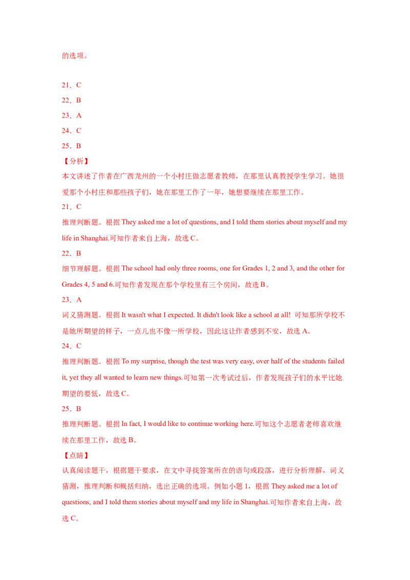 Unit2I&rsquo;llhelptocleanupthecityparks（B卷&middot;提升能力）-八年级英语下册同步单元AB卷（人教版）（解析版）_人教版英语八年级下册_2026春人教版英语八年级下册资料_人教八下（旧版）