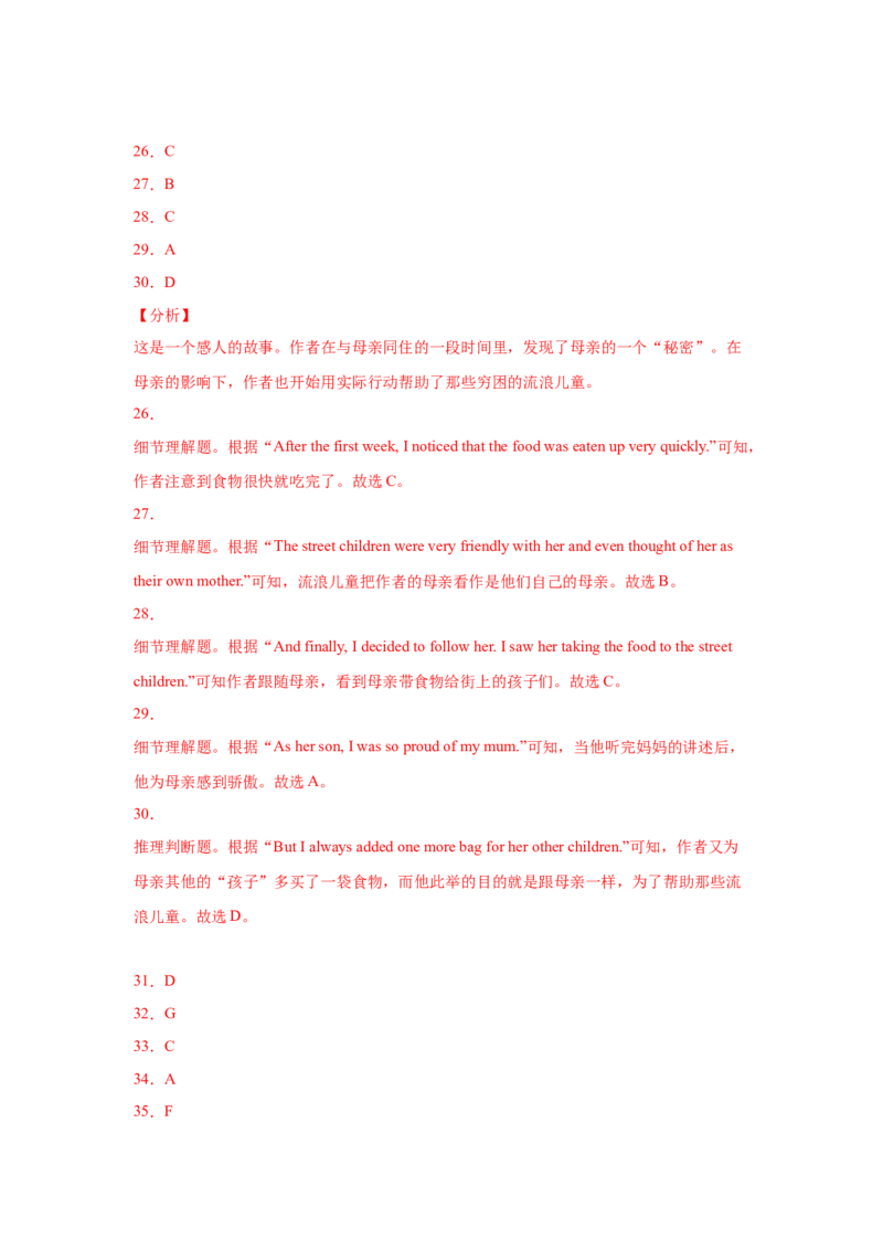 Unit2I&rsquo;llhelptocleanupthecityparks（B卷&middot;提升能力）-八年级英语下册同步单元AB卷（人教版）（解析版）_人教版英语八年级下册_2026春人教版英语八年级下册资料_人教八下（旧版）