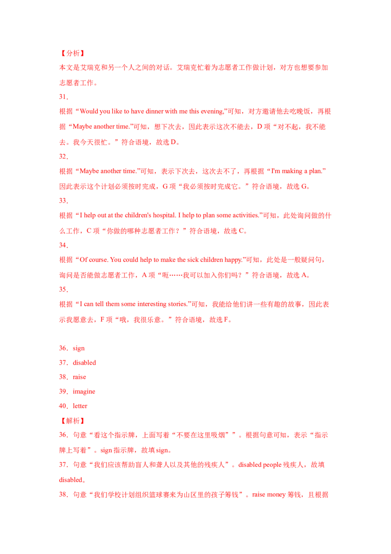 Unit2I&rsquo;llhelptocleanupthecityparks（B卷&middot;提升能力）-八年级英语下册同步单元AB卷（人教版）（解析版）_人教版英语八年级下册_2026春人教版英语八年级下册资料_人教八下（旧版）