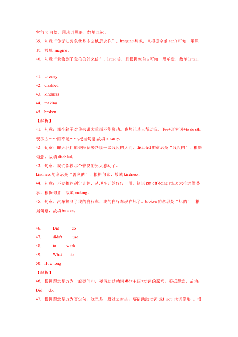 Unit2I&rsquo;llhelptocleanupthecityparks（B卷&middot;提升能力）-八年级英语下册同步单元AB卷（人教版）（解析版）_人教版英语八年级下册_2026春人教版英语八年级下册资料_人教八下（旧版）