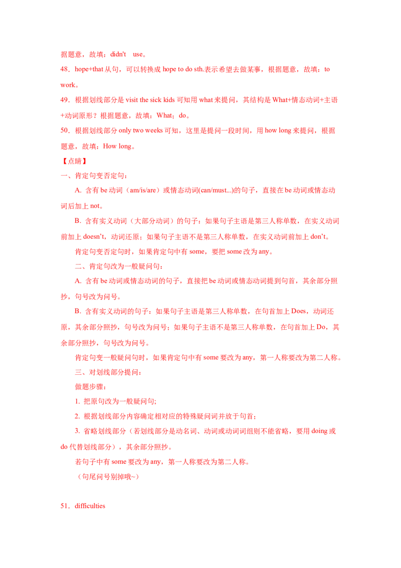 Unit2I&rsquo;llhelptocleanupthecityparks（B卷&middot;提升能力）-八年级英语下册同步单元AB卷（人教版）（解析版）_人教版英语八年级下册_2026春人教版英语八年级下册资料_人教八下（旧版）