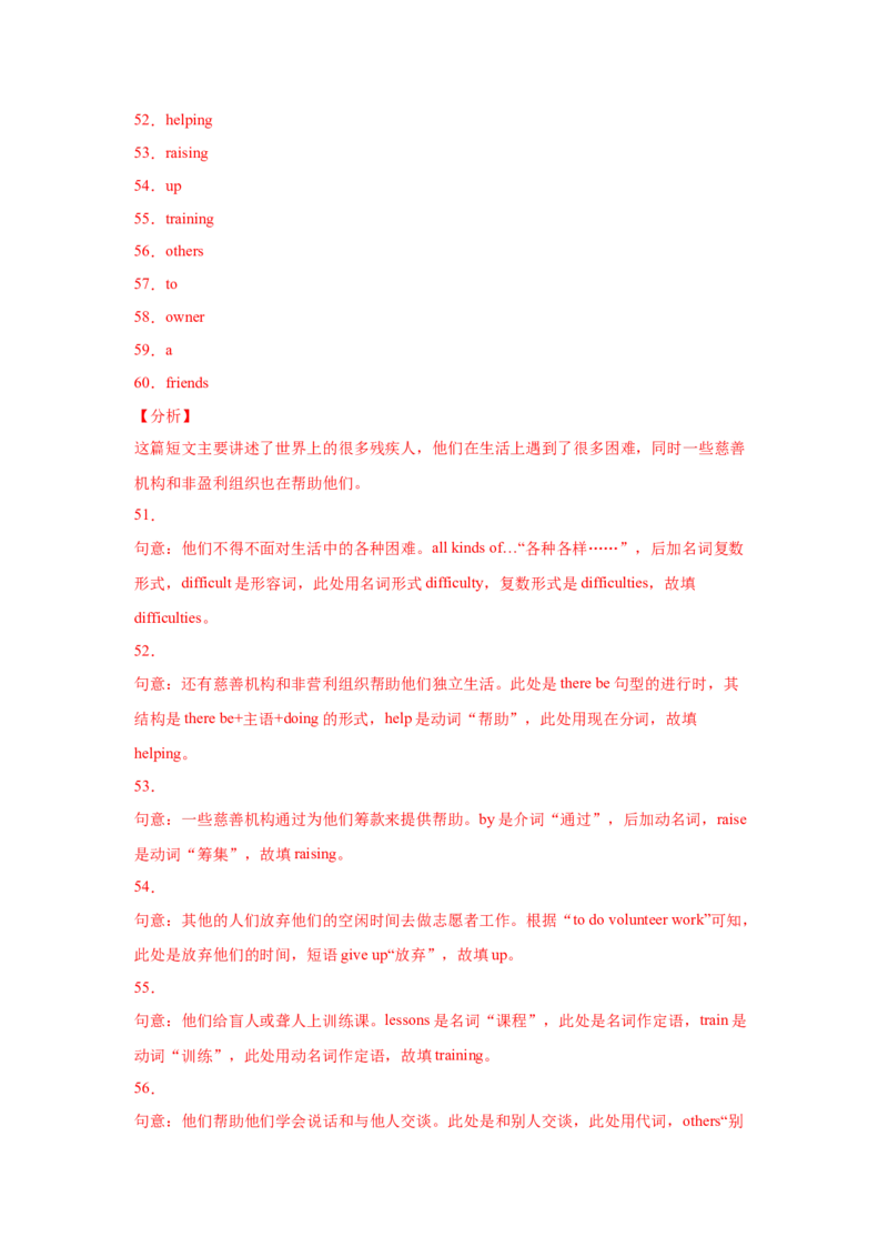 Unit2I&rsquo;llhelptocleanupthecityparks（B卷&middot;提升能力）-八年级英语下册同步单元AB卷（人教版）（解析版）_人教版英语八年级下册_2026春人教版英语八年级下册资料_人教八下（旧版）