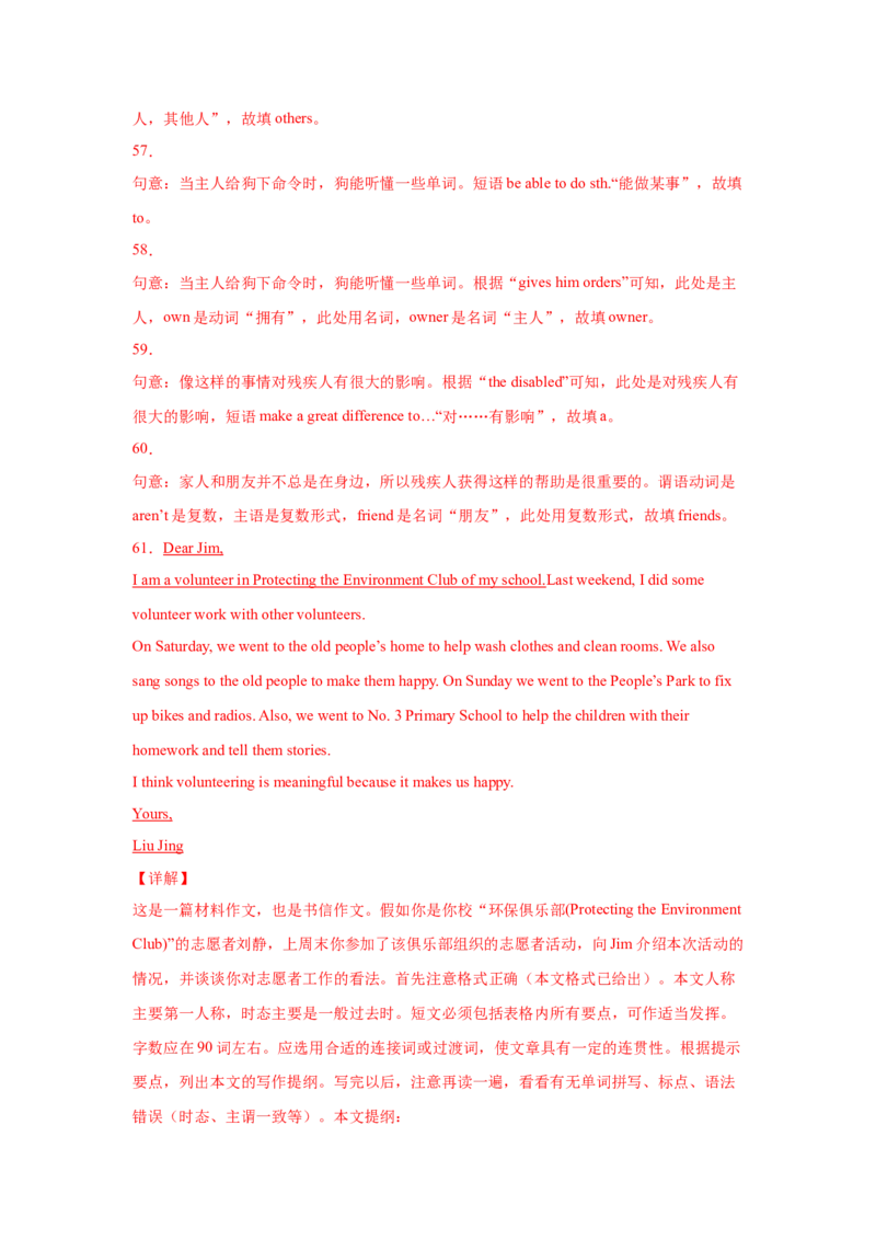 Unit2I&rsquo;llhelptocleanupthecityparks（B卷&middot;提升能力）-八年级英语下册同步单元AB卷（人教版）（解析版）_人教版英语八年级下册_2026春人教版英语八年级下册资料_人教八下（旧版）