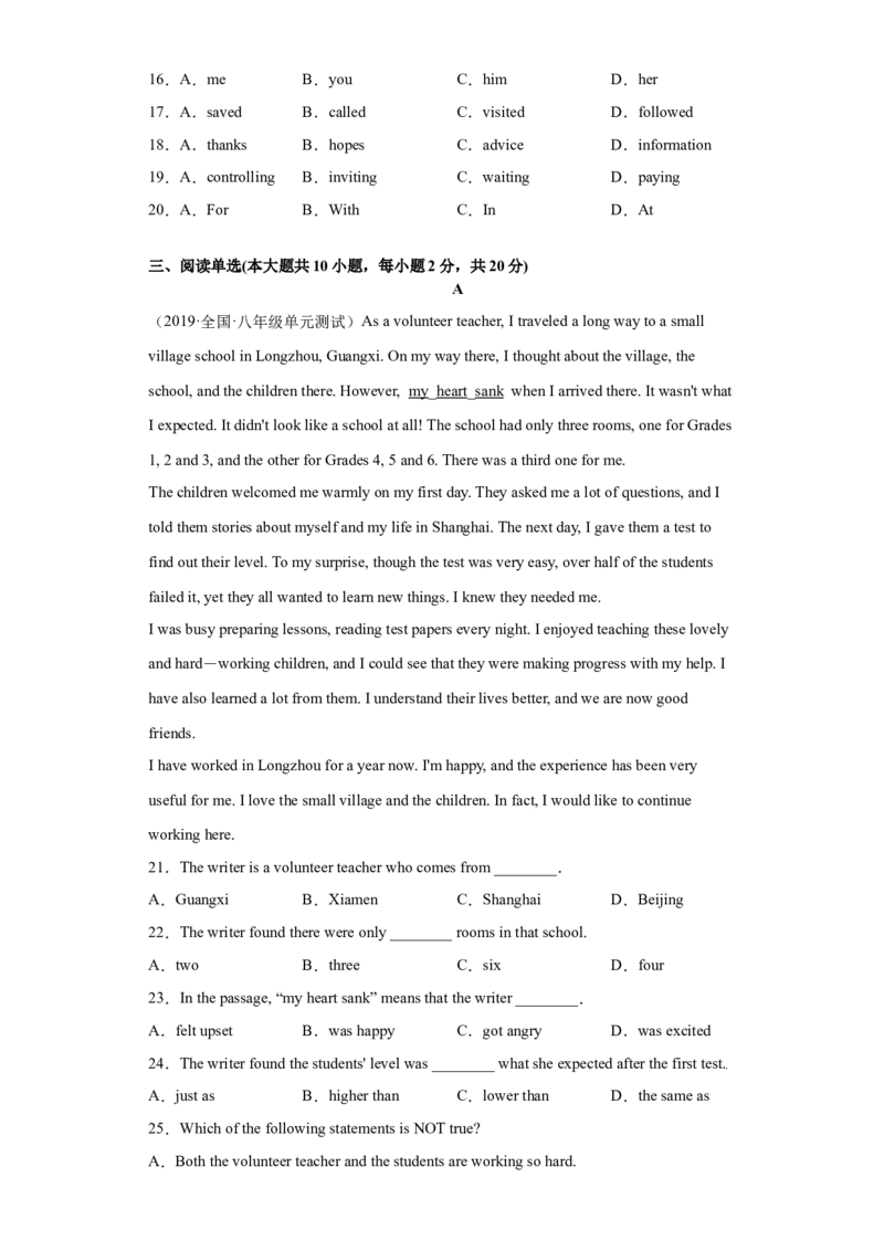 Unit2I&rsquo;llhelptocleanupthecityparks（B卷&middot;提升能力）-八年级英语下册同步单元AB卷（人教版）（解析版）_人教版英语八年级下册_2026春人教版英语八年级下册资料_人教八下（旧版）