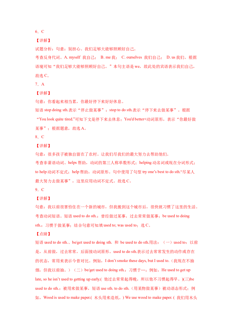 Unit2I&rsquo;llhelptocleanupthecityparks（B卷&middot;提升能力）-八年级英语下册同步单元AB卷（人教版）（解析版）_人教版英语八年级下册_2026春人教版英语八年级下册资料_人教八下（旧版）