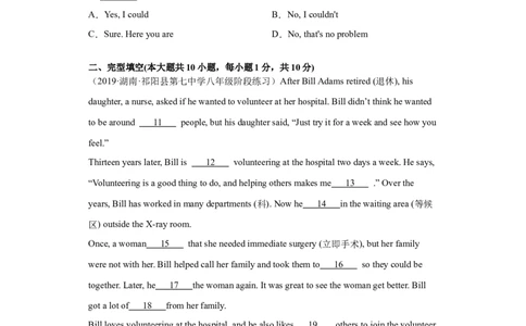 Unit2I&rsquo;llhelptocleanupthecityparks（B卷&middot;提升能力）-八年级英语下册同步单元AB卷（人教版）（解析版）_人教版英语八年级下册_2026春人教版英语八年级下册资料_人教八下（旧版）