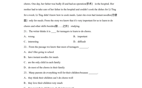 Unit3Couldyoupleasecleanyourroom（A卷&middot;夯实基础）-八年级英语下册同步单元AB卷（人教版）（原卷版）_人教版英语八年级下册_2026春人教版英语八年级下册资料_人教八下（旧版）_单元测试