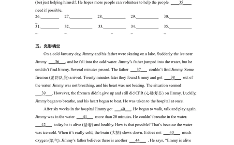 Unit5第6课时(SectionB3a-SelfCheck)（分层作业）-解析版_人教版英语八年级下册_2026春人教版英语八年级下册资料_人教八下（旧版）_07.英语8下-试题_课时练习_分层作业