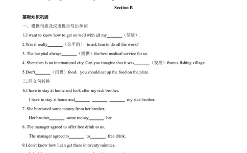 Unit3单元分层练单元综合练-8下(人教版)(原卷版)_人教版英语八年级下册_2026春人教版英语八年级下册资料_人教八下（旧版）_07.英语8下-试题_单元测试_分层练习