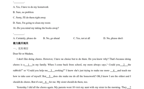 Unit3单元分层练单元综合练-8下(人教版)(原卷版)_人教版英语八年级下册_2026春人教版英语八年级下册资料_人教八下（旧版）_07.英语8下-试题_单元测试_分层练习