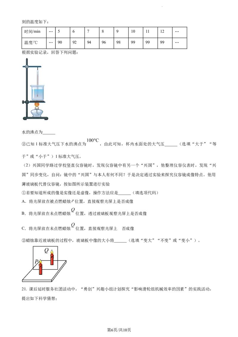 2022年贵州省铜仁市中考物理试题（原卷版）_贵州中考_4.贵州中考物理（2008-2025）_铜仁物理12-24