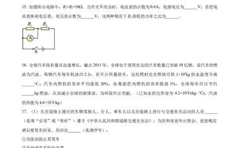 2022年贵州省铜仁市中考物理试题（原卷版）_贵州中考_4.贵州中考物理（2008-2025）_铜仁物理12-24