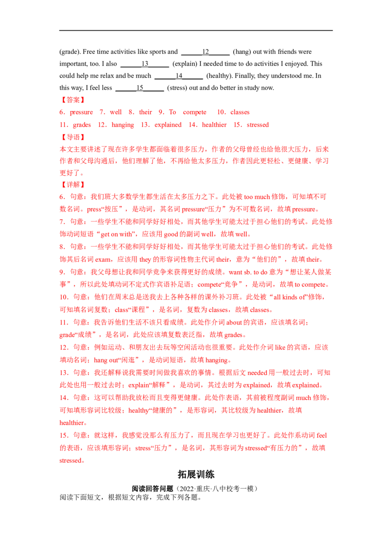 Unit4第5课时SectionB(2a-2e)(分层作业)(解析版）_人教版英语八年级下册_2026春人教版英语八年级下册资料_人教八下（旧版）_07.英语8下-试题_课时练习_分层作业