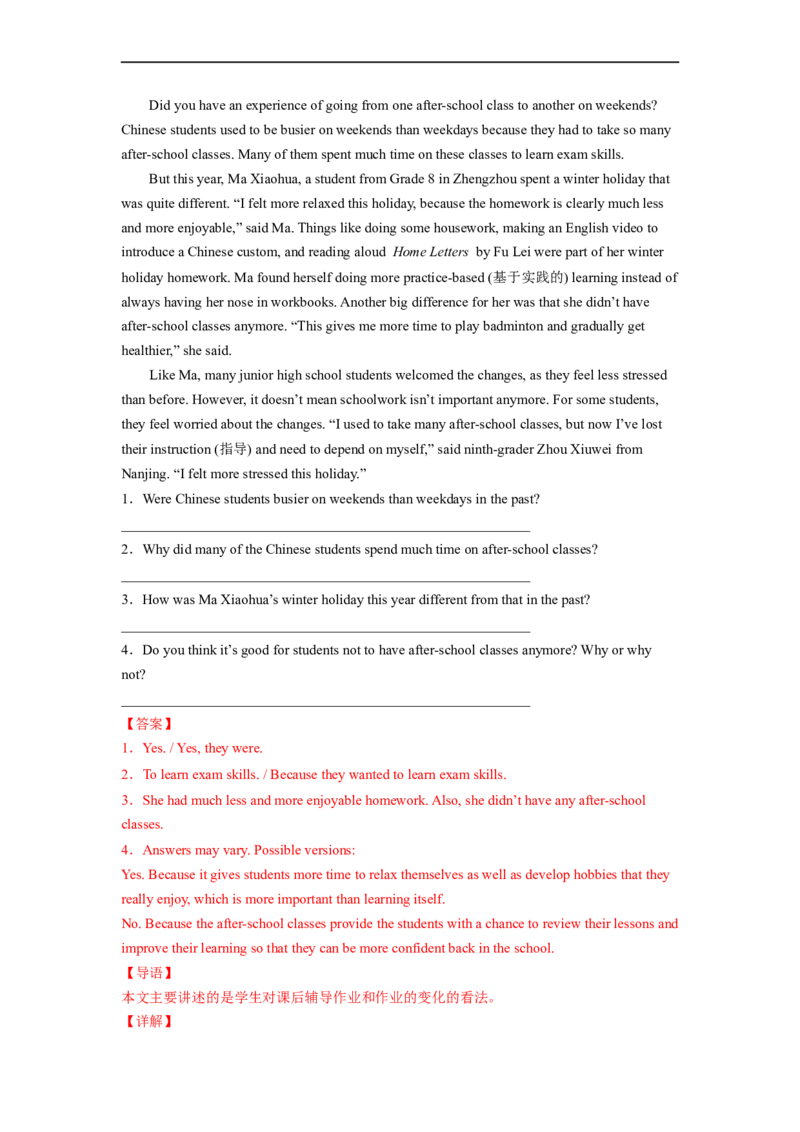 Unit4第5课时SectionB(2a-2e)(分层作业)(解析版）_人教版英语八年级下册_2026春人教版英语八年级下册资料_人教八下（旧版）_07.英语8下-试题_课时练习_分层作业