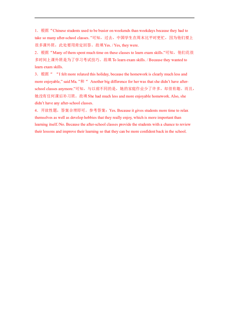 Unit4第5课时SectionB(2a-2e)(分层作业)(解析版）_人教版英语八年级下册_2026春人教版英语八年级下册资料_人教八下（旧版）_07.英语8下-试题_课时练习_分层作业