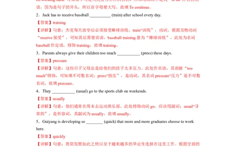 Unit4第5课时SectionB(2a-2e)(分层作业)(解析版）_人教版英语八年级下册_2026春人教版英语八年级下册资料_人教八下（旧版）_07.英语8下-试题_课时练习_分层作业