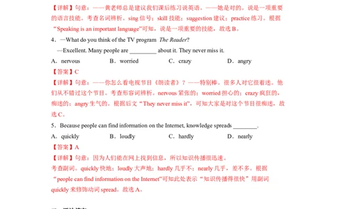 Unit4第5课时SectionB(2a-2e)(分层作业)(解析版）_人教版英语八年级下册_2026春人教版英语八年级下册资料_人教八下（旧版）_07.英语8下-试题_课时练习_分层作业