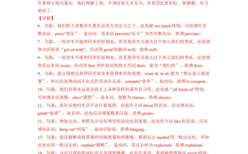 Unit4第5课时SectionB(2a-2e)(分层作业)(解析版）_人教版英语八年级下册_2026春人教版英语八年级下册资料_人教八下（旧版）_07.英语8下-试题_课时练习_分层作业