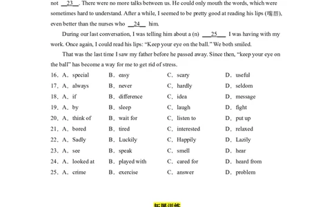 Unit10第3课时(SectionAGrammar-4c）（分层作业）-试题版_人教版英语八年级下册_2026春人教版英语八年级下册资料_人教八下（旧版）_07.英语8下-试题_课时练习_分层作业