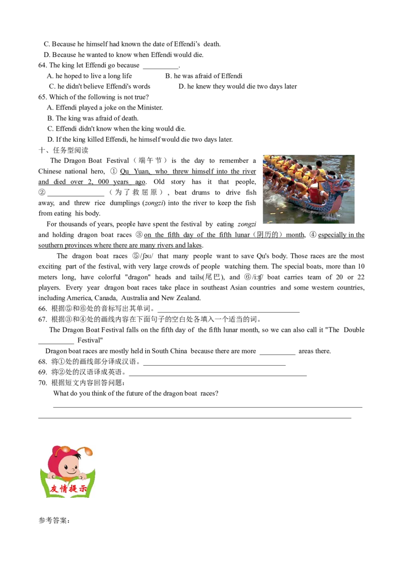 Unit6Anoldmantriedtomove&hellip;SectionA课课通_人教版英语八年级下册_旧版_4人教版英语8年级下册视频_人教英语八年级下课时练习（113份）_同步练习1_Unit6Anoldmantriedtomovethemountains