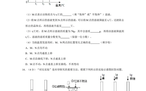 2019年贵州省遵义市中考化学试卷（含解析版）_贵州中考_5.贵州中考化学（2008-2025）_遵义化学12-24