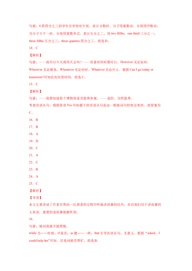 Unit9Haveyoueverbeentoamuseum（B卷&middot;提升能力）-八年级英语下册同步单元AB卷（人教版）（解析版）_人教版英语八年级下册_2026春人教版英语八年级下册资料_人教八下（旧版）_单元测试