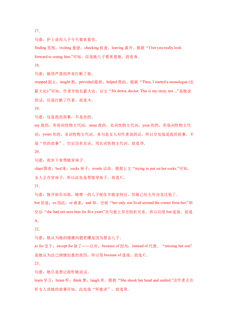 Unit9Haveyoueverbeentoamuseum（B卷&middot;提升能力）-八年级英语下册同步单元AB卷（人教版）（解析版）_人教版英语八年级下册_2026春人教版英语八年级下册资料_人教八下（旧版）_单元测试