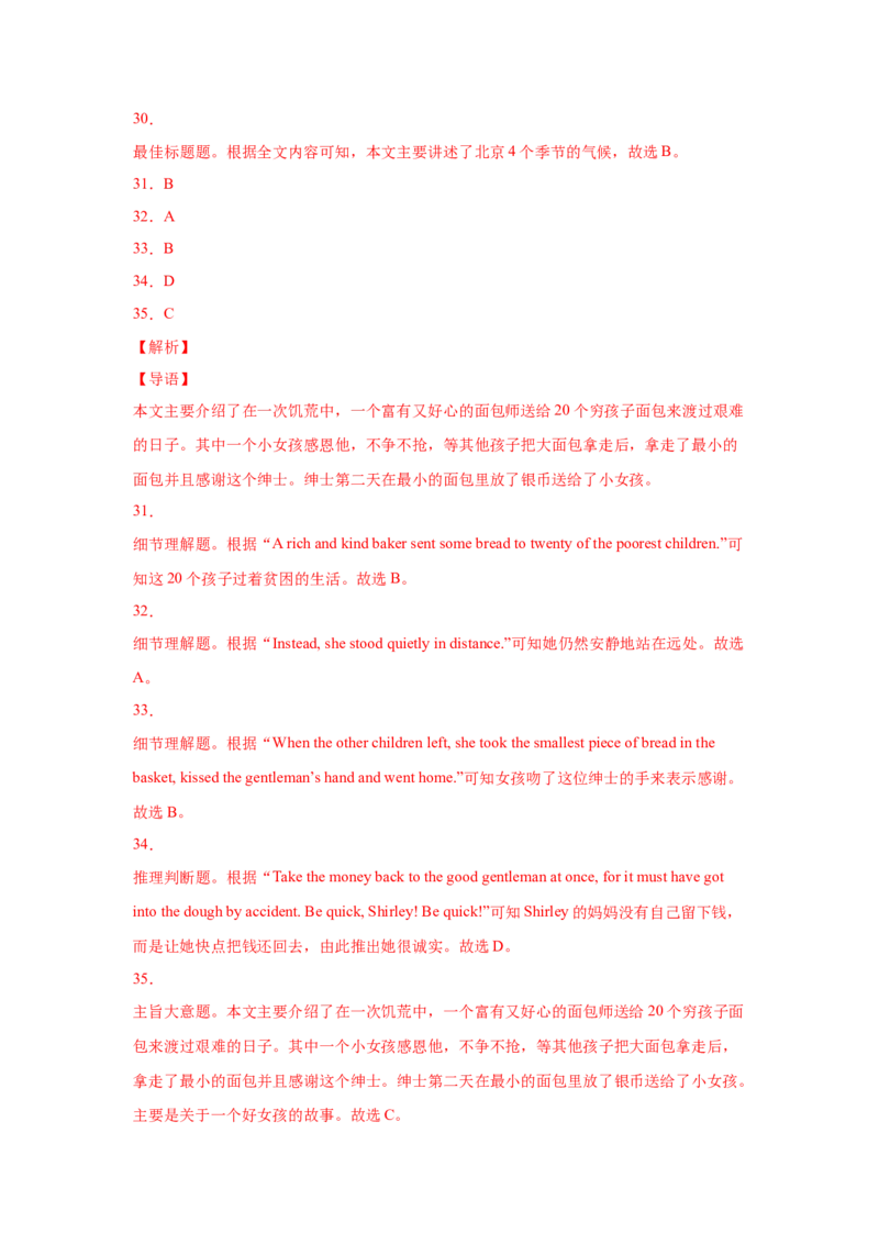 Unit9Haveyoueverbeentoamuseum（B卷&middot;提升能力）-八年级英语下册同步单元AB卷（人教版）（解析版）_人教版英语八年级下册_2026春人教版英语八年级下册资料_人教八下（旧版）_单元测试