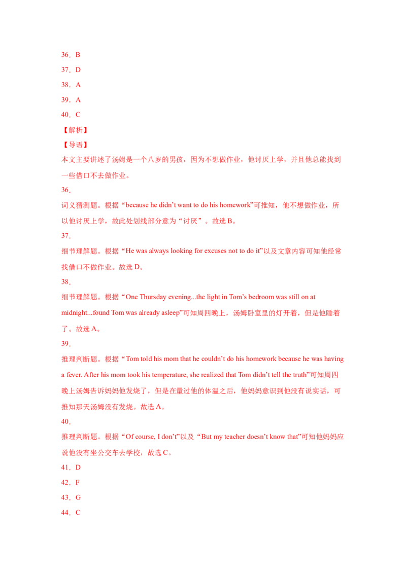 Unit9Haveyoueverbeentoamuseum（B卷&middot;提升能力）-八年级英语下册同步单元AB卷（人教版）（解析版）_人教版英语八年级下册_2026春人教版英语八年级下册资料_人教八下（旧版）_单元测试