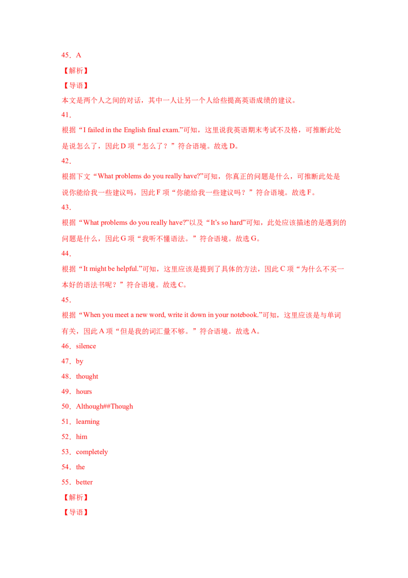 Unit9Haveyoueverbeentoamuseum（B卷&middot;提升能力）-八年级英语下册同步单元AB卷（人教版）（解析版）_人教版英语八年级下册_2026春人教版英语八年级下册资料_人教八下（旧版）_单元测试