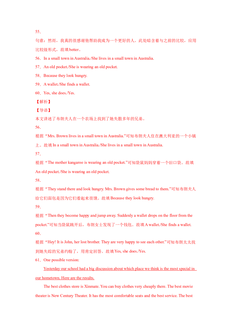 Unit9Haveyoueverbeentoamuseum（B卷&middot;提升能力）-八年级英语下册同步单元AB卷（人教版）（解析版）_人教版英语八年级下册_2026春人教版英语八年级下册资料_人教八下（旧版）_单元测试