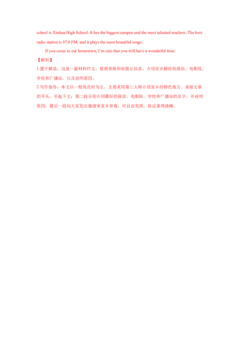 Unit9Haveyoueverbeentoamuseum（B卷&middot;提升能力）-八年级英语下册同步单元AB卷（人教版）（解析版）_人教版英语八年级下册_2026春人教版英语八年级下册资料_人教八下（旧版）_单元测试