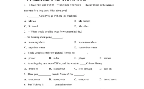 Unit9Haveyoueverbeentoamuseum（B卷&middot;提升能力）-八年级英语下册同步单元AB卷（人教版）（解析版）_人教版英语八年级下册_2026春人教版英语八年级下册资料_人教八下（旧版）_单元测试