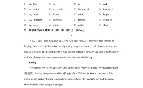 Unit9Haveyoueverbeentoamuseum（B卷&middot;提升能力）-八年级英语下册同步单元AB卷（人教版）（解析版）_人教版英语八年级下册_2026春人教版英语八年级下册资料_人教八下（旧版）_单元测试