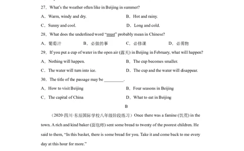 Unit9Haveyoueverbeentoamuseum（B卷&middot;提升能力）-八年级英语下册同步单元AB卷（人教版）（解析版）_人教版英语八年级下册_2026春人教版英语八年级下册资料_人教八下（旧版）_单元测试