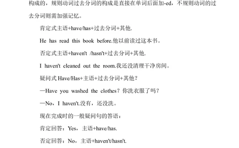 Unit8单元语法知识梳理_人教版英语八年级下册_2026春人教版英语八年级下册资料_人教八下（旧版）_03.英语8下-计划总结说课稿_知识总结