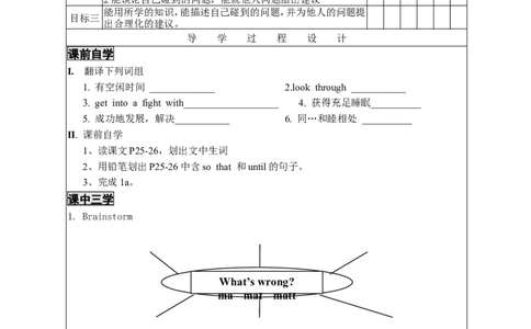 1Unit4-1导学案_人教版英语八年级下册_2026春人教版英语八年级下册资料_人教八下（旧版）_05.英语8下-导学案_02.人教版八年级英语下册导学案全册表格式（40份）_Unit4