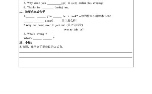 1Unit4-1导学案_人教版英语八年级下册_2026春人教版英语八年级下册资料_人教八下（旧版）_05.英语8下-导学案_02.人教版八年级英语下册导学案全册表格式（40份）_Unit4