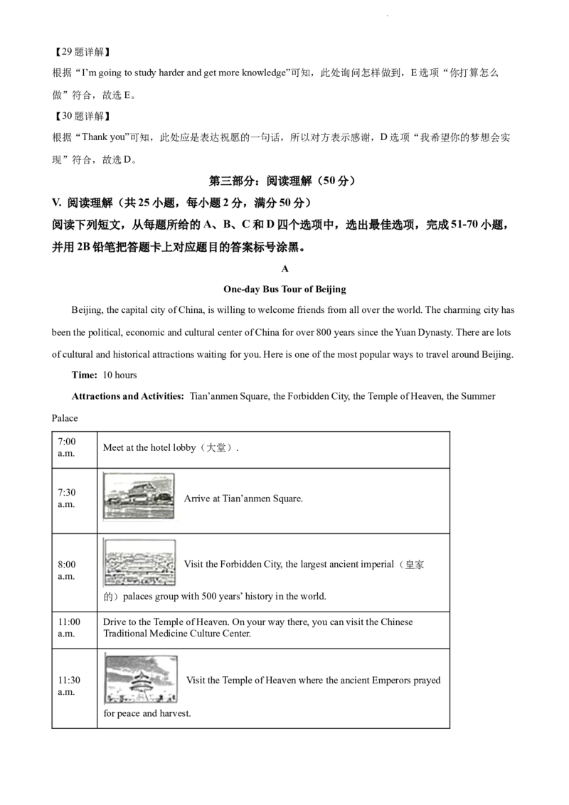 2022年贵州省黔东南州中考英语真题（解析版）_贵州中考_3.贵州中考英语（2008-2025）_黔东南英语15-24
