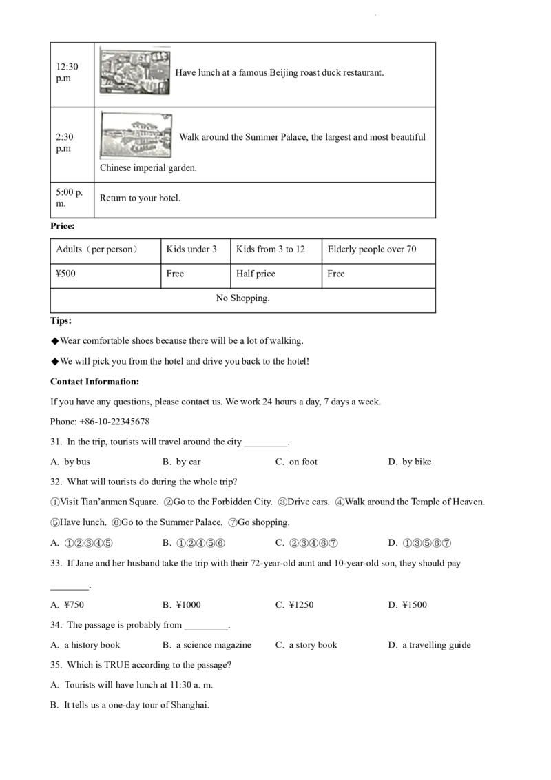 2022年贵州省黔东南州中考英语真题（解析版）_贵州中考_3.贵州中考英语（2008-2025）_黔东南英语15-24