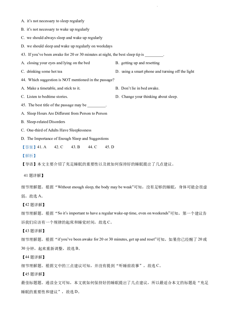 2022年贵州省黔东南州中考英语真题（解析版）_贵州中考_3.贵州中考英语（2008-2025）_黔东南英语15-24