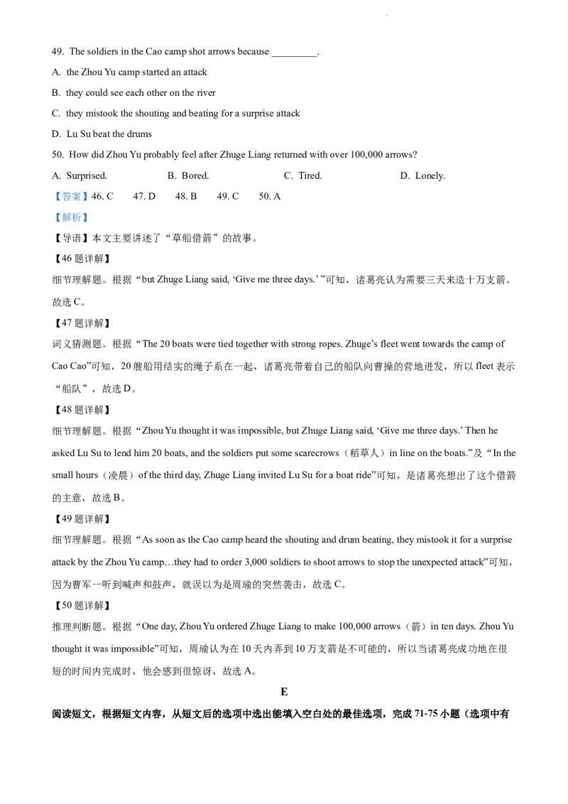 2022年贵州省黔东南州中考英语真题（解析版）_贵州中考_3.贵州中考英语（2008-2025）_黔东南英语15-24