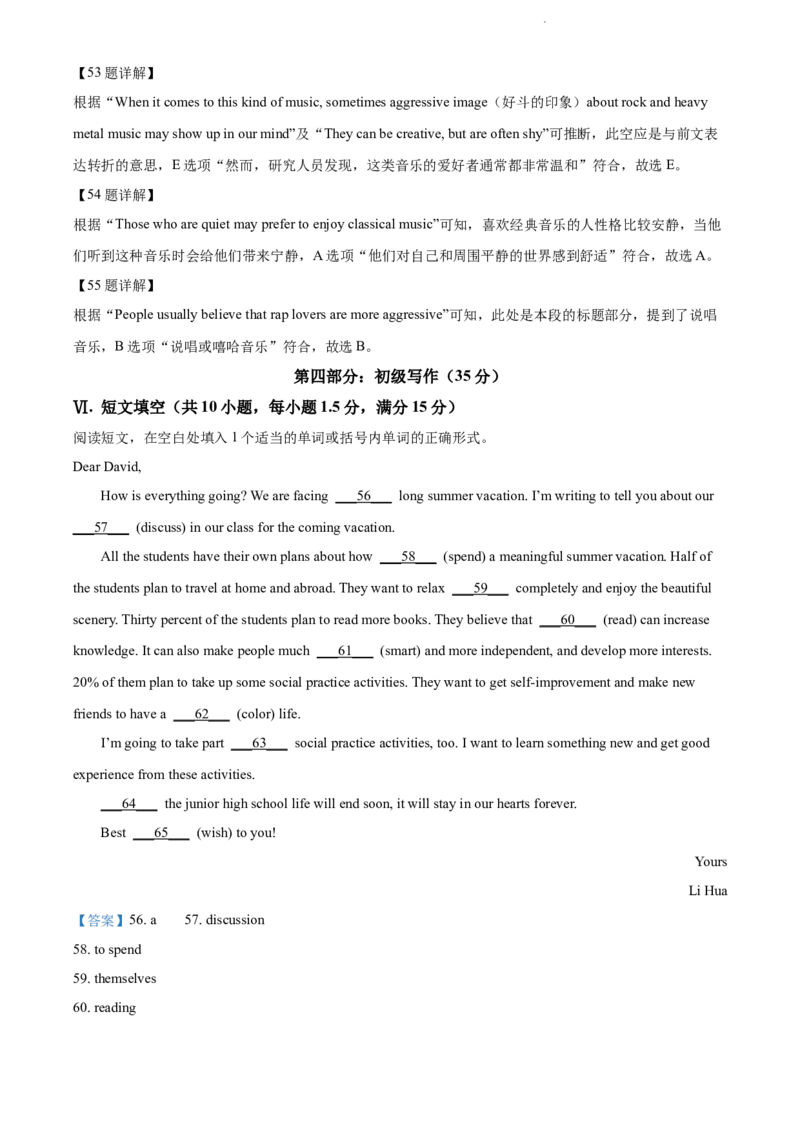 2022年贵州省黔东南州中考英语真题（解析版）_贵州中考_3.贵州中考英语（2008-2025）_黔东南英语15-24